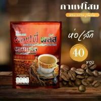 ราคา คอฟฟี่ พลัส กาแฟโสม (บิ๊กแพ็ค 40 ซอง)จัดส่งเร็ว (แท้ตัดโค้ด) กาแฟโสมซูเลียน ขนาด 40 ซอง กาแฟซูเลียน กาแฟคอฟฟี่พลัส กาแฟโสมZHULIAN Coffee Plus (1731426510720107812)
