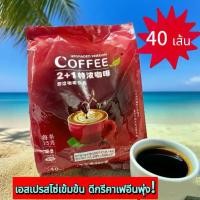 ราคา ข้อเสนอแบบจำกัดเวลาคั่วดำเข้มข้น 2+1 Kick ดำเข้มโบลว์คาเฟอีนพุ่ง 100% พร้อมดีลแรงสุดปี#coffee#สิ่งประดิษฐ์ที่ทำงาน คอฟฟี่ เนสริน กาแฟดำ กาแฟแพรวพราวของแท้ เมล็ดกาแฟคั่วเข้ม (1732025147371915207)