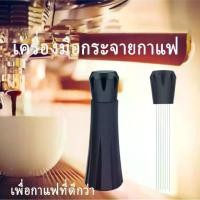 ราคา พร้อมส่ง｜ที่กดกาแฟมาการอง ที่อัดกาแฟ เเทมเปอร์ ที่กดกาแฟ แทมเปอร์มาการอง หัวคู่ coffee distributor needle (1732266058627058593)