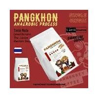 ราคา Tanmonkey Coffee เมล็ดกาแฟคั่วปางขอน Anaerobic Process (1729632635088374018)