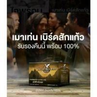 ราคา Mountain Bird Coffee กาแฟเมาท์เท่นเบิร์ด 10 ซอง (1730820445214772020)