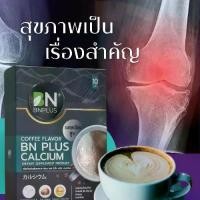 ราคา Coffee BN Calcium Plus กาแฟบีเอ็น แคลเซียม พลัส (1732041009950262516)