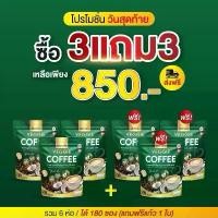 ราคา ยูมิโกะ กาแฟผัก Yumiko Veggie Coffee (1731772175033732057)