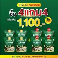 ราคา ยูมิโกะ กาแฟผัก Yumiko Veggie Coffee (1731772175265401817)