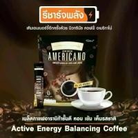 ราคา Nutrinal Americano Coffee กาแฟสมุนไพร (1729636772365568704)