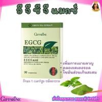 ราคา ชาเขียว แคปซูล สารสกัดจากชาเขียว 150มก. กิฟฟารีน อี จี ซี จี แมกซ์ EGCG Maxx Giffarine ผลิตภัณฑ์เสริมอาหาร green tea extract (1729622361638537989)