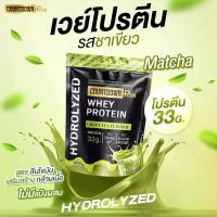 ราคา COUNTDOWN PLUS WHEY PROTEIN HYDROLYZED GREN TEA FLAVOR เคาท์ดาวน์ พลัส เวย์โปรตีน ไฮโดรไลเซท รสชาเขียว มัทฉะ 750g. (1730785565053913403)