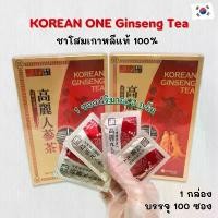 ราคา ชาโสมเกาหลี ของแท้ Korea One Ginseng Tea 100 ซอง 인삼차 ชาโสมขาวโคเรียวัน (1732425085939451322)