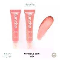 ราคา Suncha Melting Lip Balm ซื้อคู่ 02 Rose Apricot Tea โรส แอพริคอท ที ลิปบำรุงปากนุ่ม ชุ่มชื้น กลอส ฉ่ำวาว สีระเรื่อธรรมชาติ ไม่มีน้ำหอม 12g/pc แพ็คคู่ (1731869188652893894)