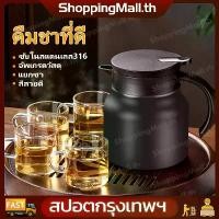 ราคา [TK] กาชงชา316 กาน้ำชา ที่กรองชา กาชงชา เครื่องชงชา กาชงชาแบบกรอง ชงชา tea pot แก้วชา กาชงน้ำชา กาน้ำชาแบบกรอง (1732234275184281287)