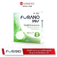 ราคา [พร้อมส่ง] Furano เม็ดฟู่ทำความสะอาดรีเทนเนอร์ และฟันปลอม (กลิ่น Green Tea) (1731436940933629373)