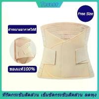 ราคา [จัดส่งทันที] Tea เข็มขัดกระชับสัดส่วน รัดหน้าท้องเอวคอต หน้าท้องยุบ ผ้ารัดหน้าท้องหลังคลอด ช่วยลดน้ำหนัก กระชับหน้าท้อง ชุดกระชับสัดส่วน (1732236219271644553)