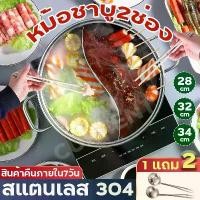 ราคา CODYou get you pot tea Cam ู htc2 channel size xl-28 cm pot tea Cam ู htc2 channel pot cooked ี้ pot steamed negating stainless steel No Rust pot tea Cam ู htc2 channel stainless (1732252833416121070)