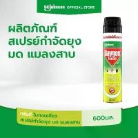 ราคา COD ไบกอนเขียว สเปรย์กำจัดยุง ยาฉีดยุง มด แมลงสาบ กลิ่นกรีนที 600 มล. Baygon Multi Insect Killer Green Tea 600ML (1732346631020578079)