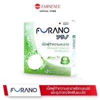 ราคา Furano เม็ดฟู่ทำความสะอาดฟันปลอมและรีเทนเนอร์ (กลิ่น Green Tea) (1729587952350038096)