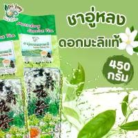 ราคา ชาอู่หลงมะลิ 450กรัม (Jasmine Oolong Tea) (1729956492052302812)