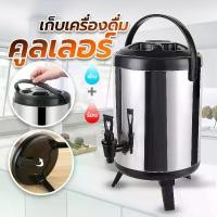 ราคา คูลเลอร์ ถังพักชา เก็บอุณหภูมิ ร้อน-เย็น ถังชานมสแตนเลส ขนาด 6/8/10/12ลิตร ถังชา Cooler tank tea ถังกดน้ำเก็บอุณหภูมิ กระติกกดน้ำ (1732156102233261362)