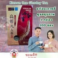 ราคา Korean One Ginseng Tea ชาโสมเกาหลี 100ซอง ของแท้100% 1 กล่อง 100ซอง (กล่องใหญ่) และชา minton ชาจากญี่ปุ่น (1730348898801847204)