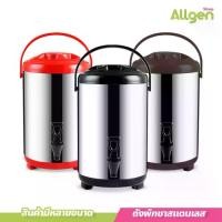 ราคา ถังพักชา สแตนเลส ขนาด 6-12ลิตร ถังชา เก็บอุณหภูมิร้อน-เย็น Cooler tank tea (1731188696232659902)