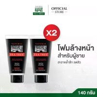 ราคา Tea Tree ที ทรี โฟมล้างหน้า ฟอร์เมน สำหรับผู้ชาย ขนาด 140กรัม 2 หลอด (1729944491412588652)