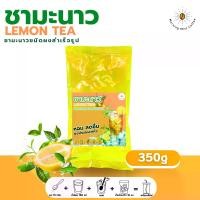 ราคา ผงชามะนาว Lemon Tea 350 กรัม ชามะนาวชนิดผงสำเร็จรูป By Morning Mist Coffee (1730942029325044362)