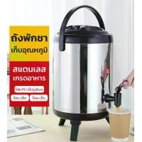ราคา ถังพักชา สแตนเลส ขนาด 6/8/10/12ลิตร ถังชา Cooler tank tea ถังกดน้ำเก็บอุณหภูมิ ถัง กด น้ํา ชานมไข่มุก (1730123380911933995)