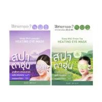 ราคา (กล่องX6ชิ้น) BABY BRIGHT SLEEP WELL (LAVENDER/GREEN TEA) HEATING EYE MASK (1732443528779564914)