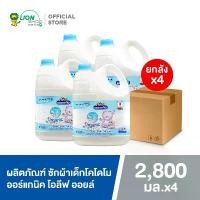 ราคา [COD] KODOMO น้ำยาซักผ้าเด็ก โคโดโม ออร์แกนิค โอลีฟ ออยล์ สำหรับเด็กแรกเกิด Organic O Oil 2,800 มล. 4 แกลลอน (1731477138058741593)