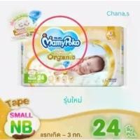 ราคา MamyPoko Super Premium Organic Small Newborn (1732418911138382882)