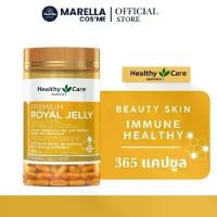 ราคา Healthy Care Australia Royal Jelly 1000mg เฮลตี้แคร์ รอยัล เจลลี่ นมผึ้งออสเตรเลีย 365 แคปซูล (1732265863666960859)