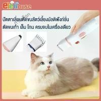 ราคา COD ปัตตาเลี่ยนตัดขนสุนัข 2in1 Pet clipper ปัตตาเลี่ยนตัดขนสัตว์เลี้ยง ปัตตาเลี่ยน ชุดอุปกรณ์ตัดแต่งขนสุนัข ปัตตาเลี่ยนไร้สายTikTok (1731187880461567049)