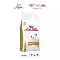 ราคา ของแท้ 100% Royal canin Urinary s/o dog small dog 1.5 kg. (1731892862130620308)