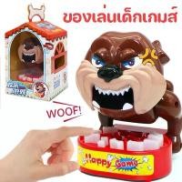 ราคา Certified productsเกมส์หมาหวงกระดูก Bad Dog ของเล่นเด็กเกมส์ หุ่นยนต์หมา (1731891867523843549)