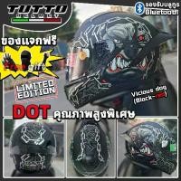 ราคา TUTTO Vicious Dog หมวกกันน็อคเต็มใบAXK หมวกกันน็อคทรงสปอร์ต หมวกกันน็อคขี่มอเตอร์ไซค์ L XL (1732107768173660906)