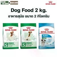 ราคา Royal Canin Dog อาหารสุนัข 2 กิโลกรัม อาหารแมว 10 กิโลกรัม (1731833948722267720)