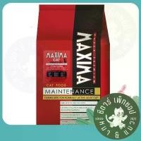 ราคา อาหารแมว แม็กซิม่า Maxima CAT เค็มน้อย บรรจุ 15 kg สัตว์ ราคา ถูก (1732151511182378612)