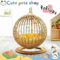 ราคา ราคาถูก กระเช้าแมว เปลแมว ชิงช้าแมว ที่นอนแมว บ้านแมว ที่นอนสัตว์เลี้ยง ชิงช้ารังนก cat bed เก้าอี้นอนแมว ที่นอนแมวแขวน วัสดุธรรมชาติ ปลอดภัย รสชาติดี (1731736526182384951)