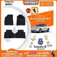 ราคา สวัสดิการสด 【หนาพิเศษ】พรมปูพื้นรถยนต์ ORA Good Cat 2023-2026 3D พรมรถ XPE+TPE กันลื่นทนต่อการสึกหรอ อะไหล่รถยนต์ (1732203924606321890)
