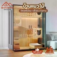 ราคา [Bratvee] Cat Villa บ้านแมวไม้ กรงแมว คอนโดแมว คอนโดแมวไม้ วิลล่ากรงแมว คอกแมว กรงปิดหลายชั้น (1730469149374319537)