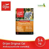ราคา ORIJEN Original Cat 5.4 กก. (โอริเจน ออริจินัล แคท) อาหารแมวทุกช่วงวัย ทุกสายพันธุ์ (1729611766788557820)