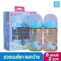 ราคา [COD] Pigeon พีเจ้น ขวดนมพีเจ้นสีชา PPSU 8 ออนซ์ 240 มล. คอกว้าง แพ็ค2ขวด ลาย HOORAY CAT (1731215640153589023)
