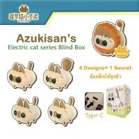 ราคา (พร้อมส่ง) กล่องสุ่ม Azukisan Electric Cat series ลิขสิทธิ์แท้ Azuki ของสะสม แมว วิเชียรมาศ ทาสแมว เดินได้ ขาย (1732109589268169802)
