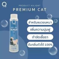 ราคา O2 Nature Premium Cat 500ml แชมพูสำหรับแมว (1732108921089853089)
