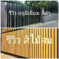 ราคา ทักแชท ก่อนสั่งซื้อ อลูมิเนียมระแนงลายไม้ CAT หน้า2นิ้ว หน้า4นิ้ว หนาเต็ม 1.0 มิล สวยเหมือนไม้จริง ทนเหมือนเหล็ก! ซีโอดี (1732349112649025098)