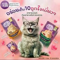 ราคา Catty cat อาหารเปียกแมว catty cat แบบ 48 ซอง (1731877902374438005)