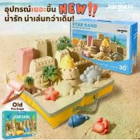 ราคา เวลาพิเศษ Joan Miro Magic Star Sand เซตทรายวิทยาศาสตร์ ทรายแม่เหล็กพร้อมชุดแม่พิมพ์ทรายของเล่น, Kinetic Sand and Tools Set, Educational Toy for KidsTikTok (1732409706234348940)