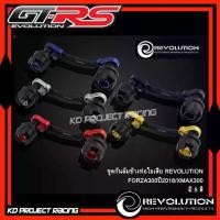 ราคา กันล้มท่อ Revolution For Honda ADV350 Forza300 350, PCX150 160,,XMAX300 (1732265043801114329)