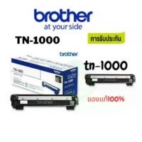 ราคา BROTHER TONER TN-1000 ใช้กับเครื่องรุ่น TONER FOR HL-1110 DCP-1510 mfc 1610w (1731931952137536852)