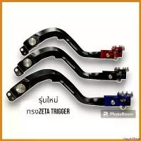 ราคา VeggieVillage ใช้งานได้ ขาเบรคหัวพับได้CNCอลูมิเนียมแต่ง FOR CRF250/300L/300Rally รุ่นใหม่ มอเตอร์ไซค์ Motorcycle ท่อ op (1730407308398332783)