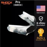 ราคา Shock Doctor Pro Sports ฟันยางรุ่นเบสิค |Official Shop| ฟันยางนักมวย บาส นักกีฬา mouthguard (1732314853253743987)